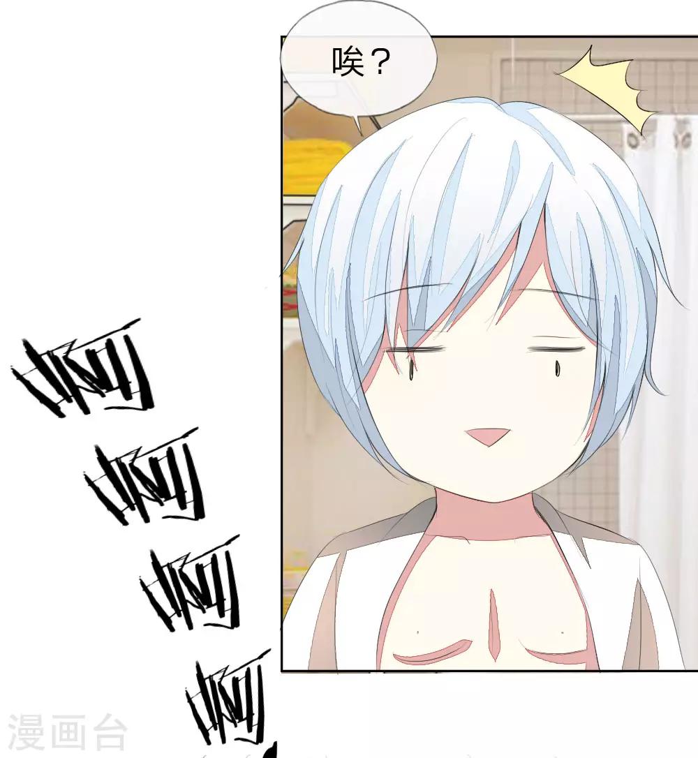 第40话 怎么不穿衣服3