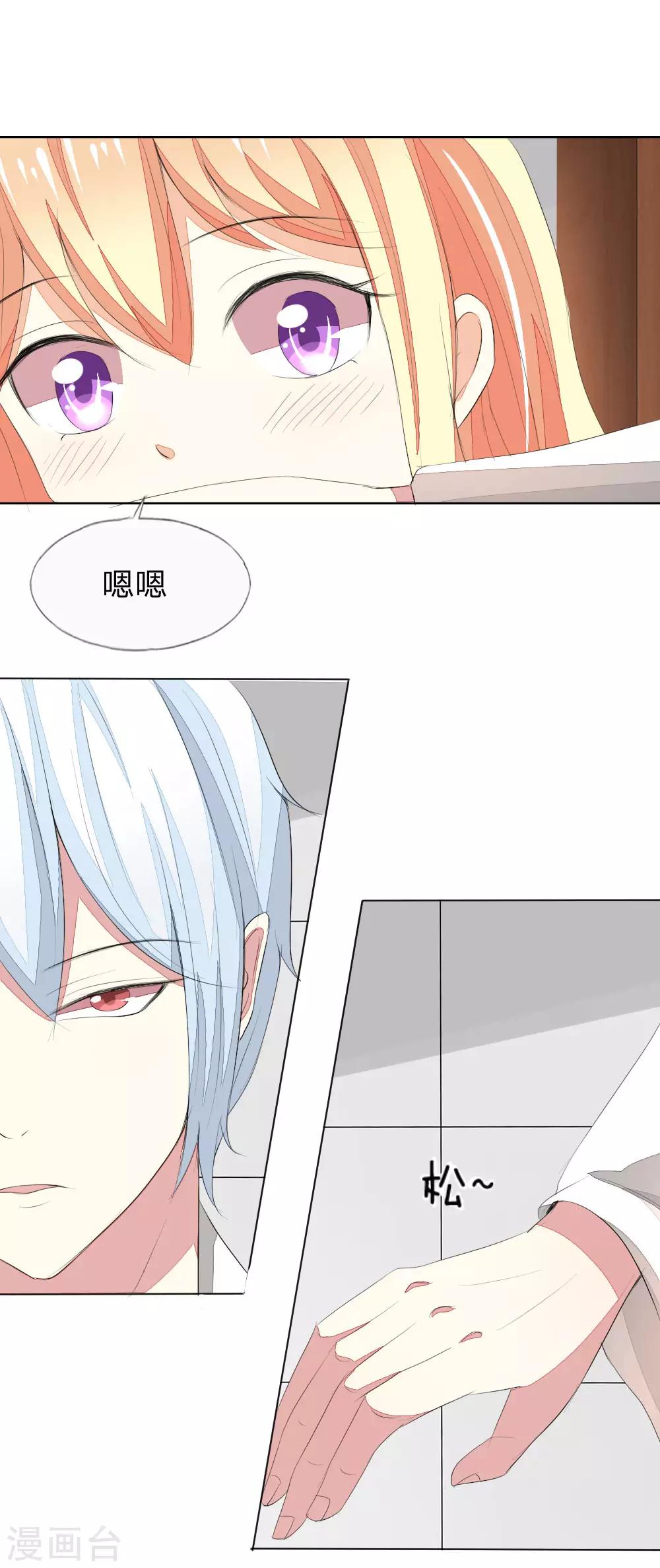 第40话 怎么不穿衣服7