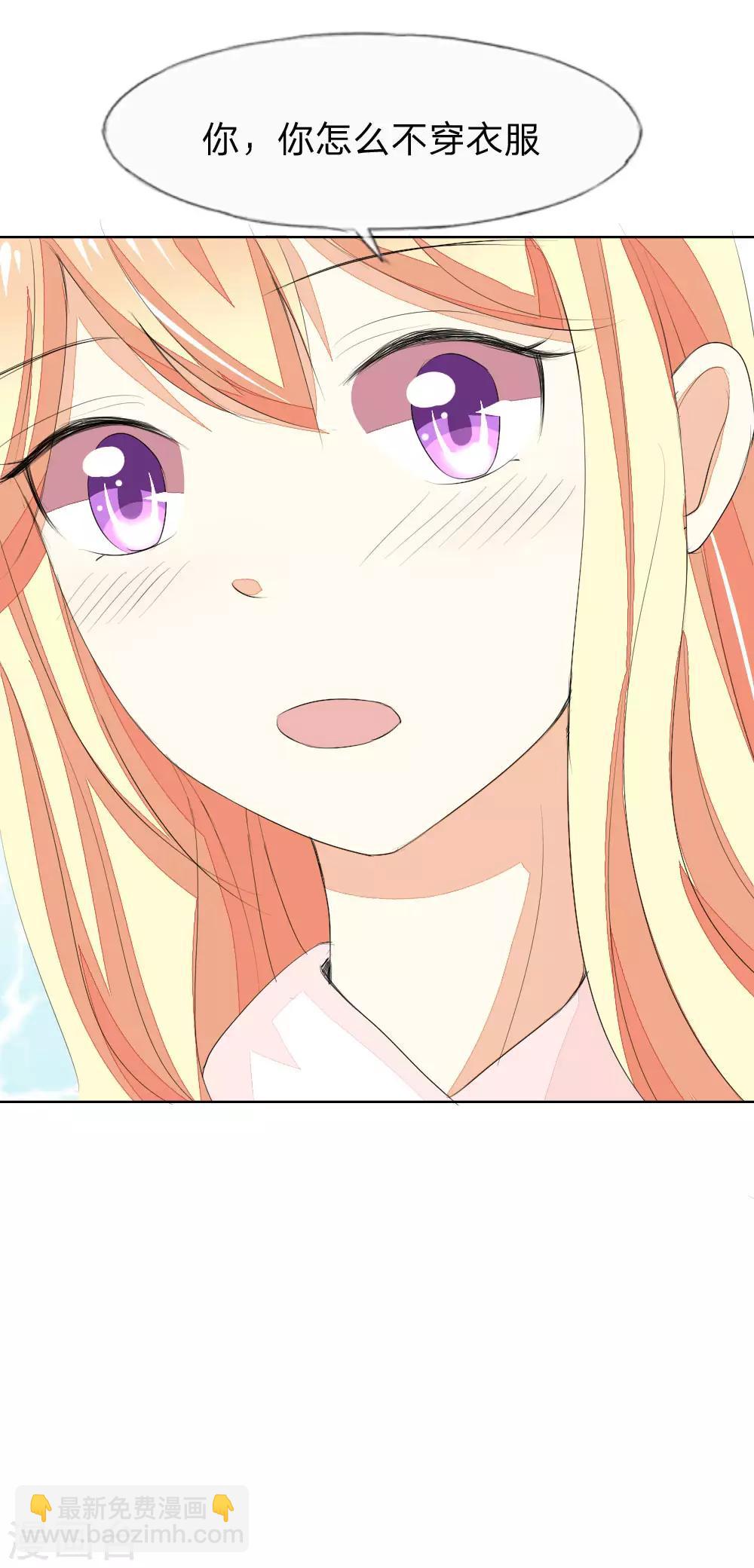 第40话 怎么不穿衣服8