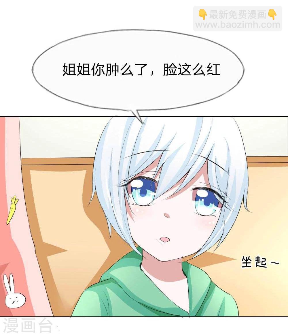 第41话 憋尿引发的囧案11