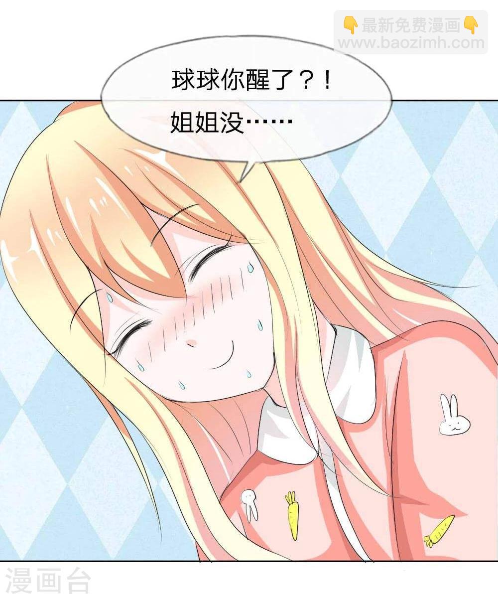 第41话 憋尿引发的囧案12
