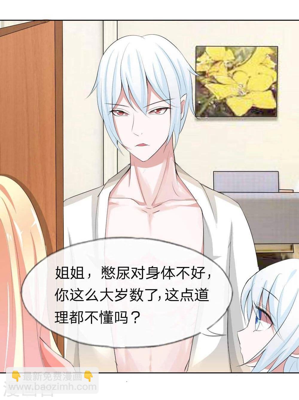 第41话 憋尿引发的囧案16