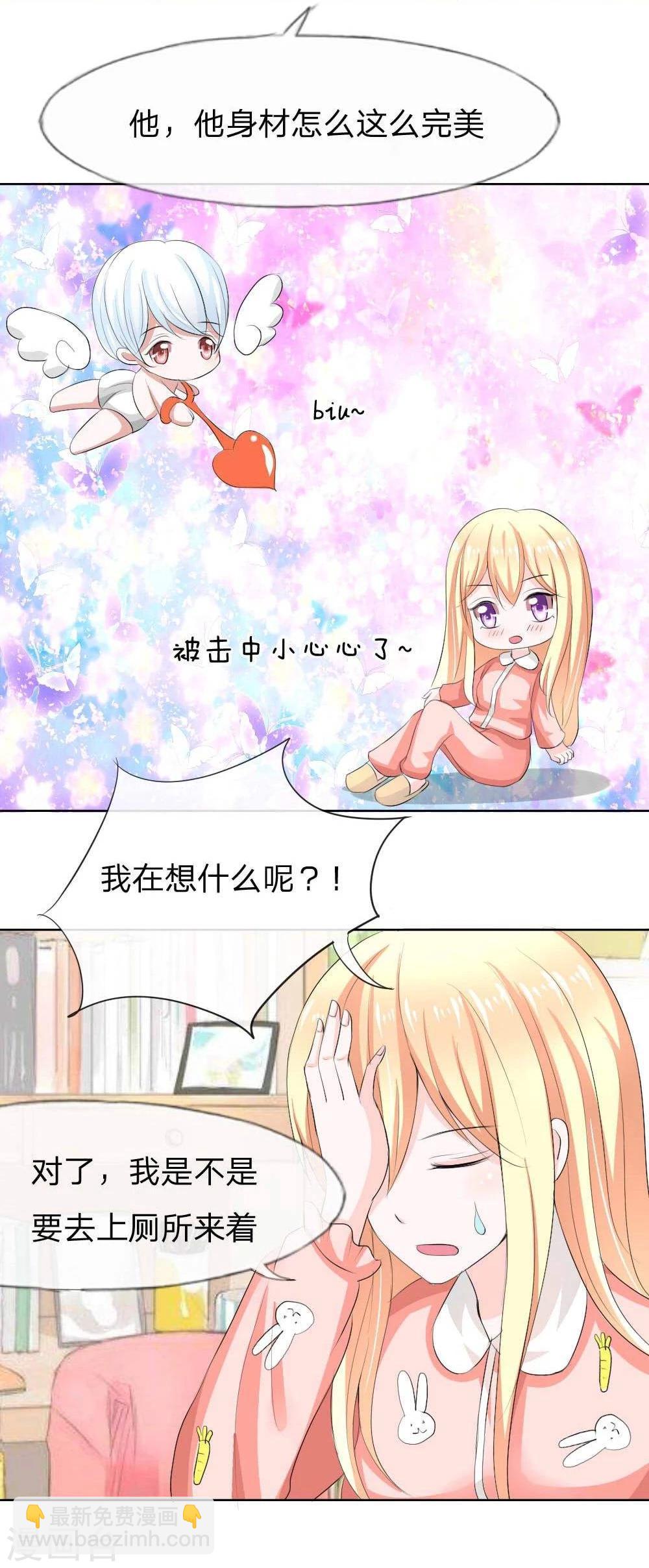 第41话 憋尿引发的囧案3