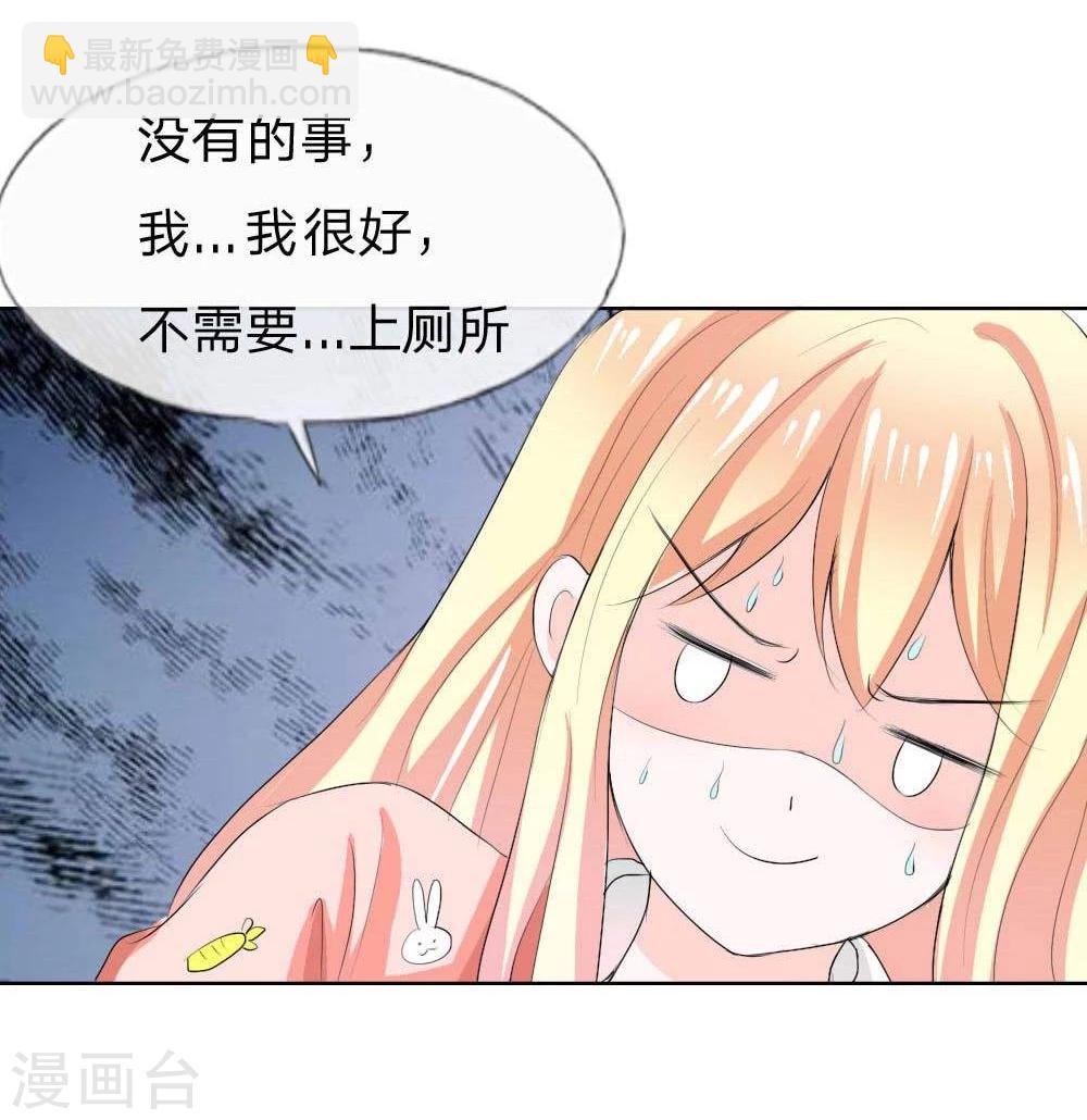 第41话 憋尿引发的囧案8