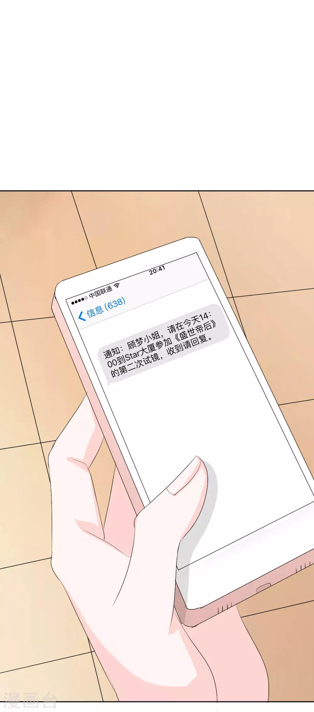 第42话 男神做的豪华早餐10