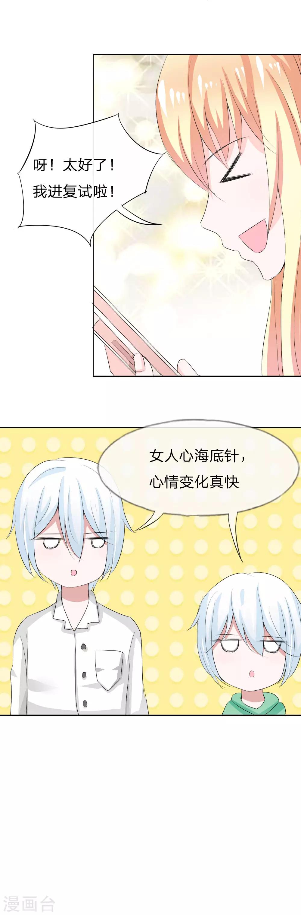 第42话 男神做的豪华早餐11