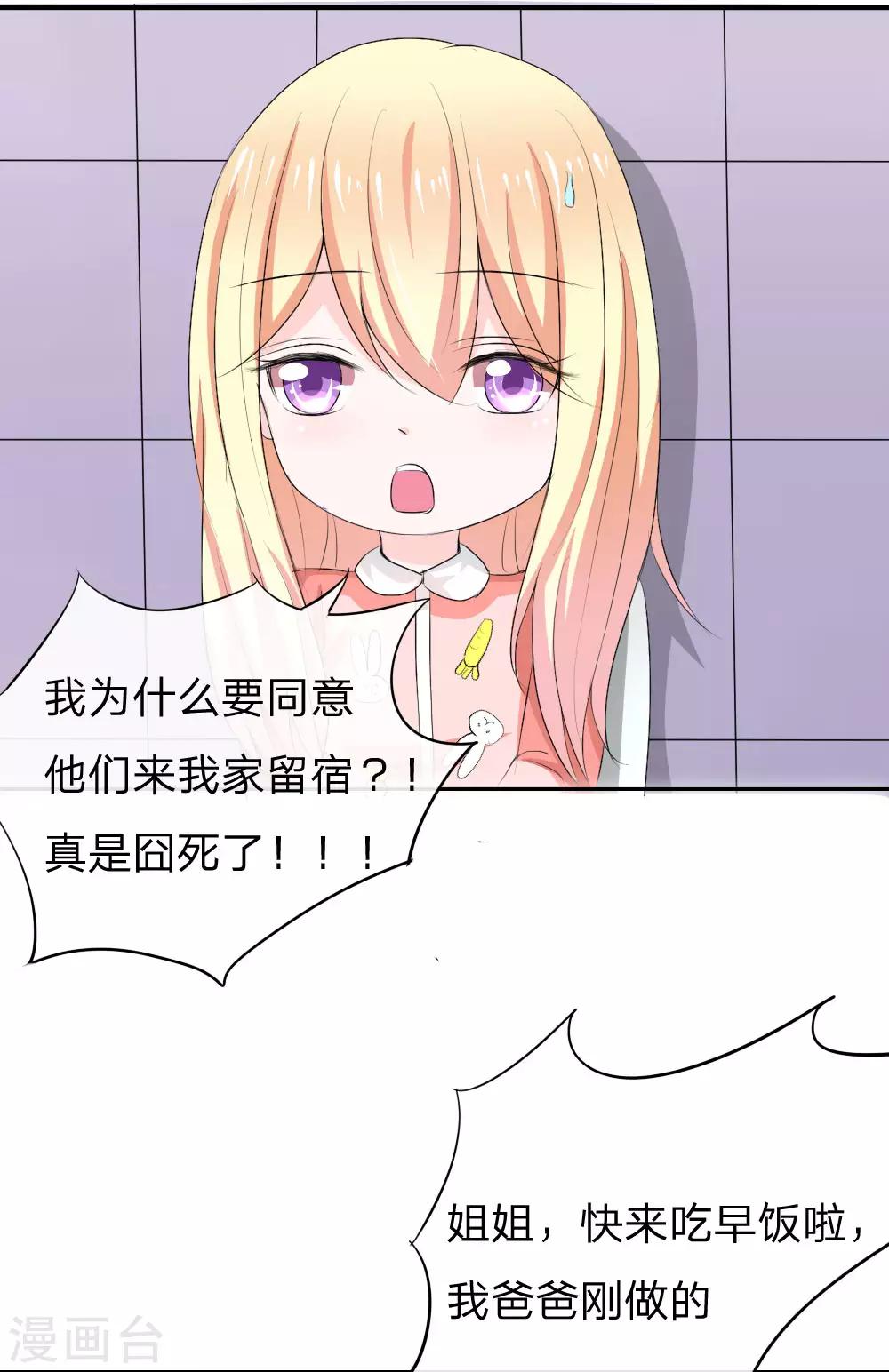 第42话 男神做的豪华早餐2