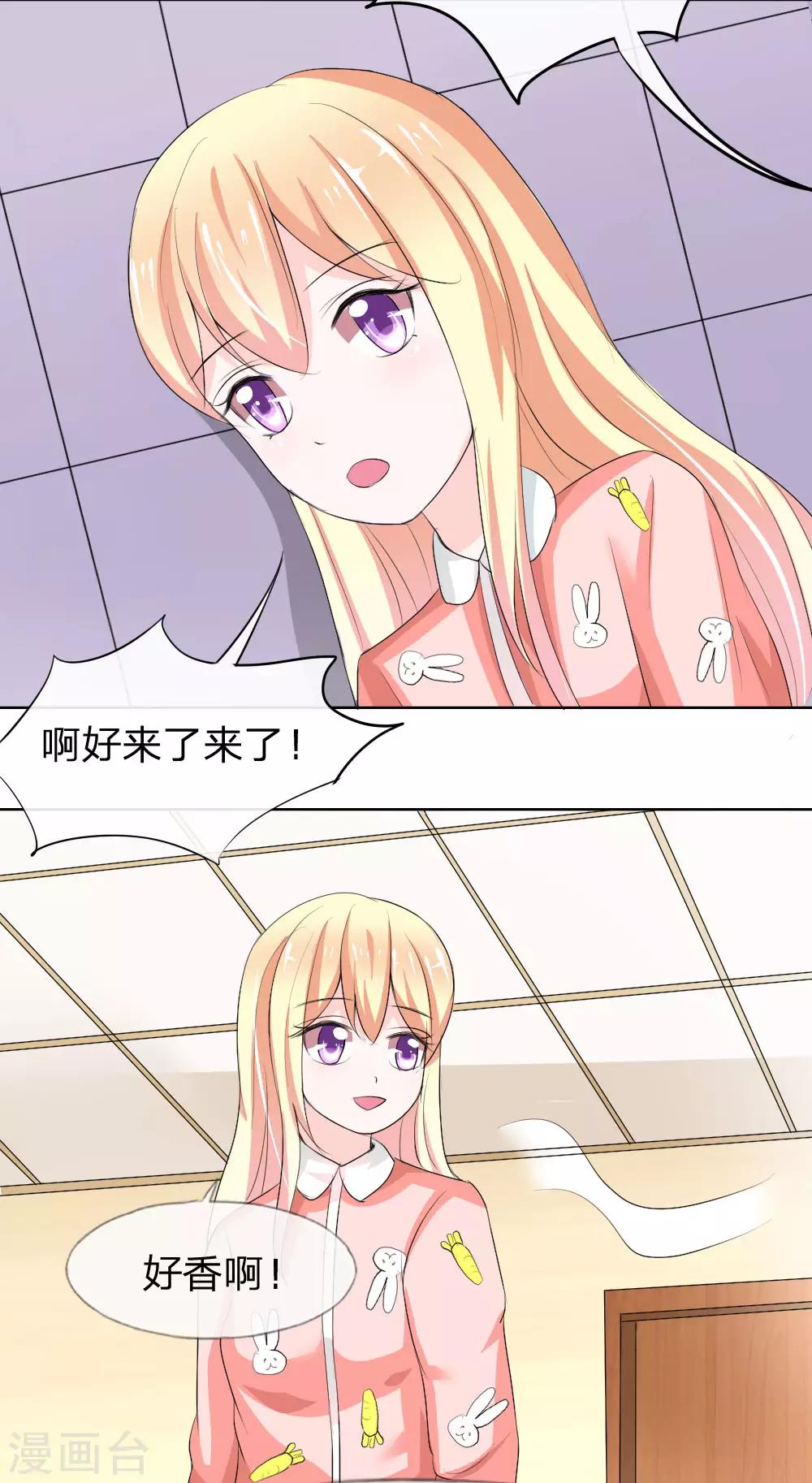 第42话 男神做的豪华早餐3