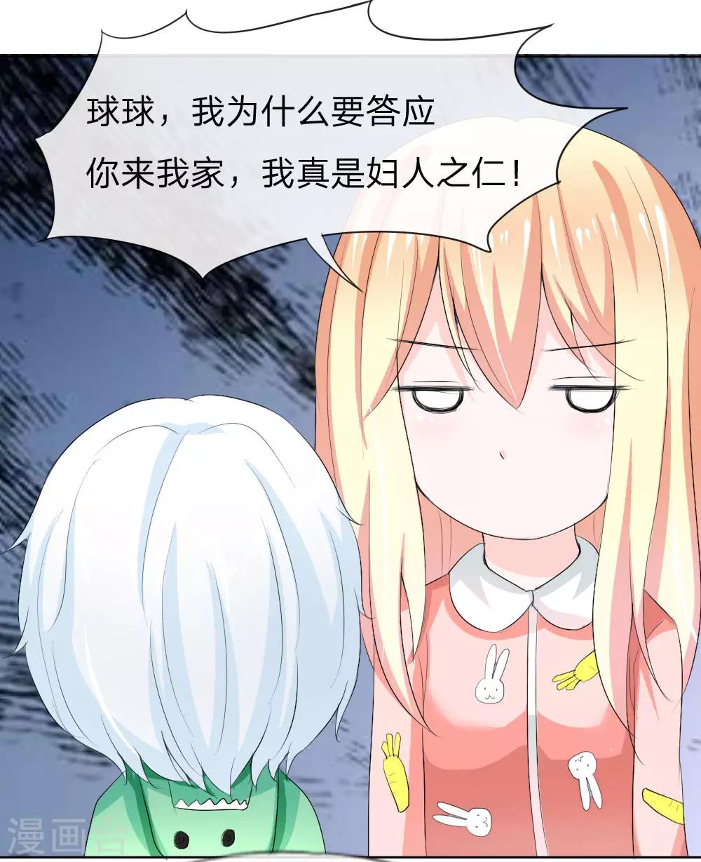 第42话 男神做的豪华早餐5