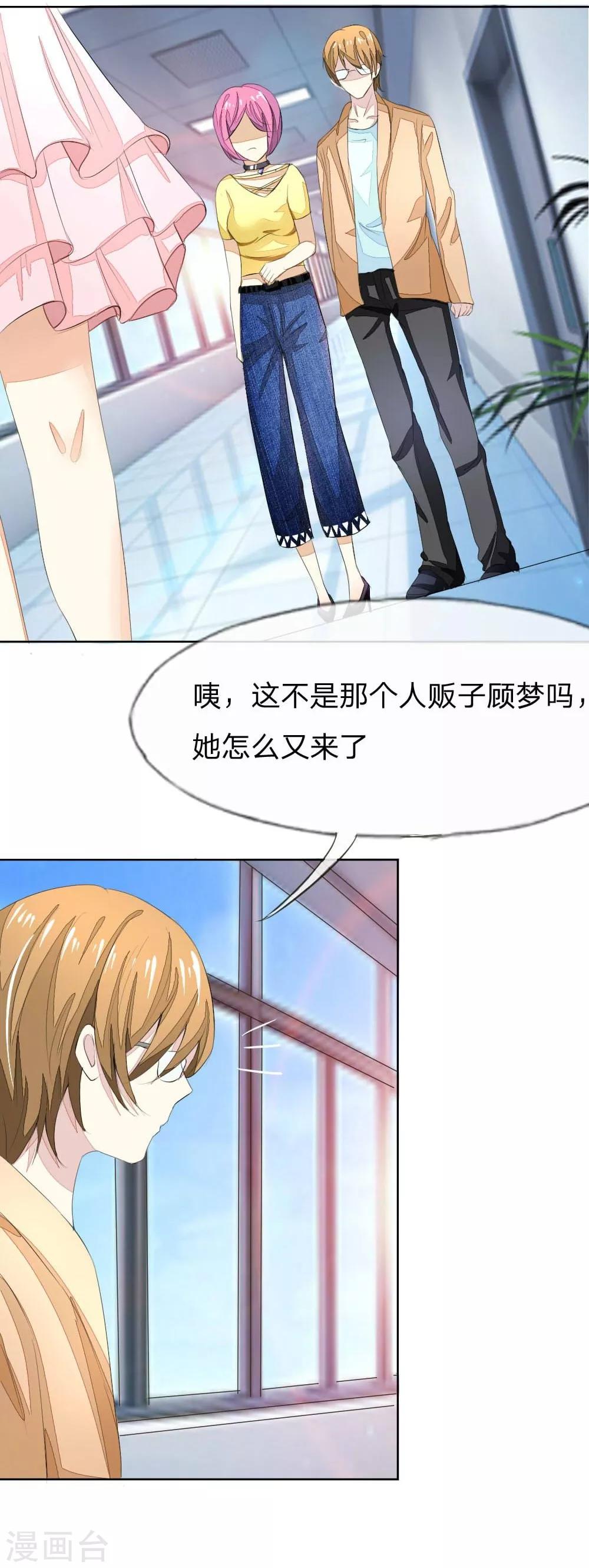 第43话 女一非姜娜娜莫属了？7