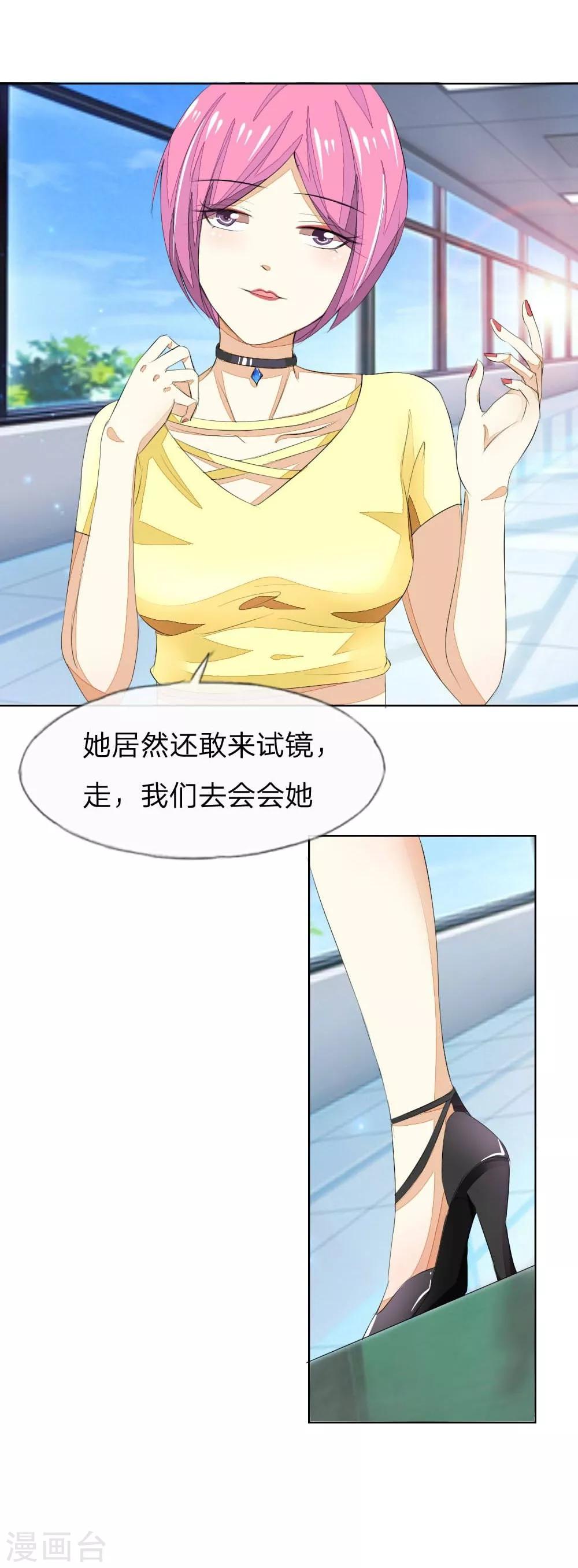 第43话 女一非姜娜娜莫属了？8