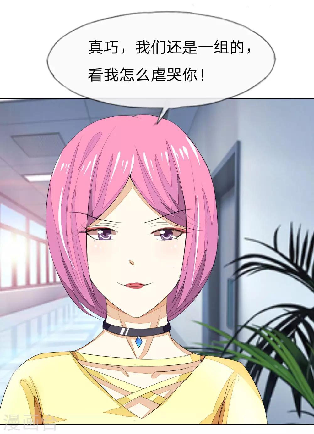 第44话 明总又来为难顾梦了？10