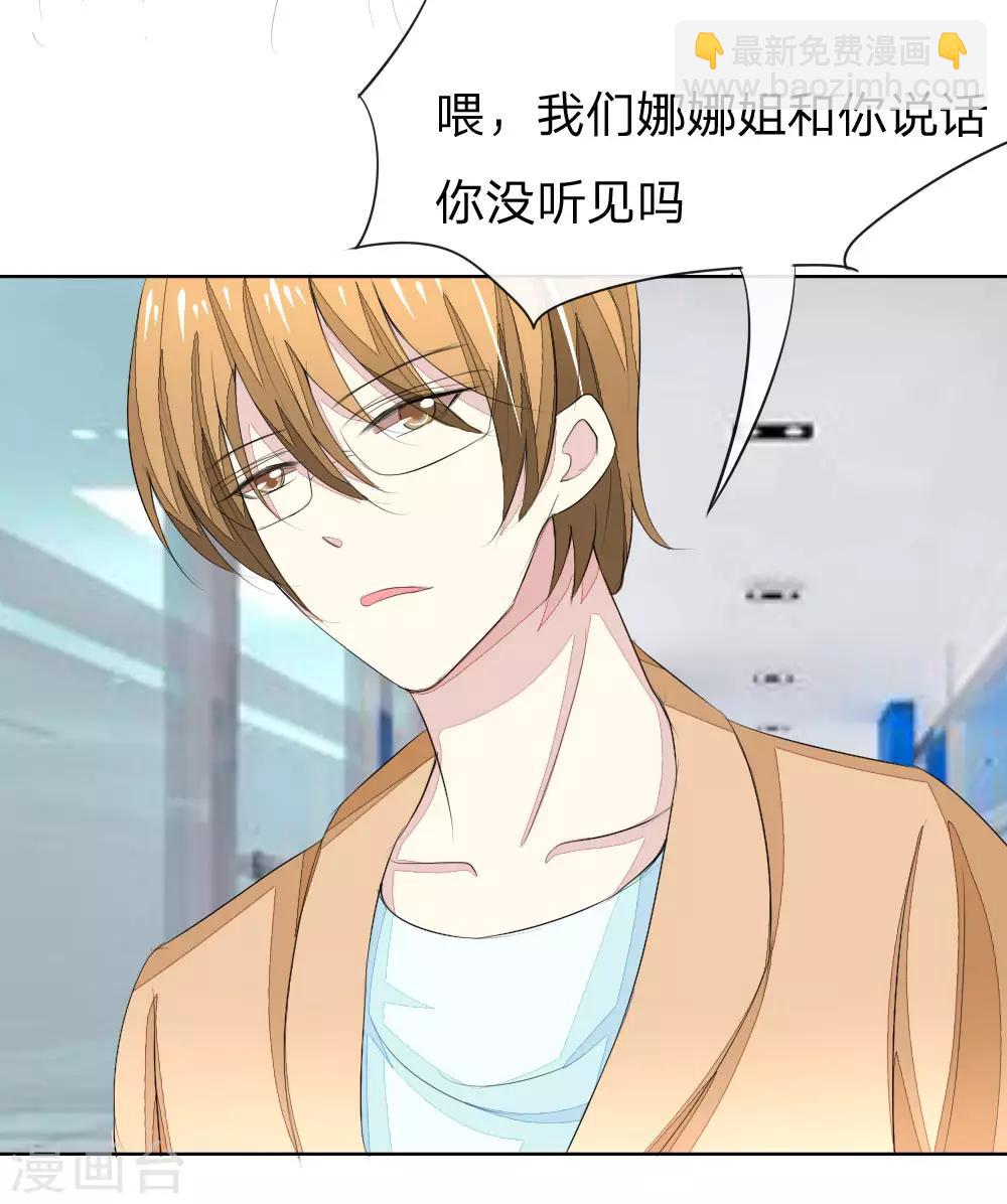 第44话 明总又来为难顾梦了？3