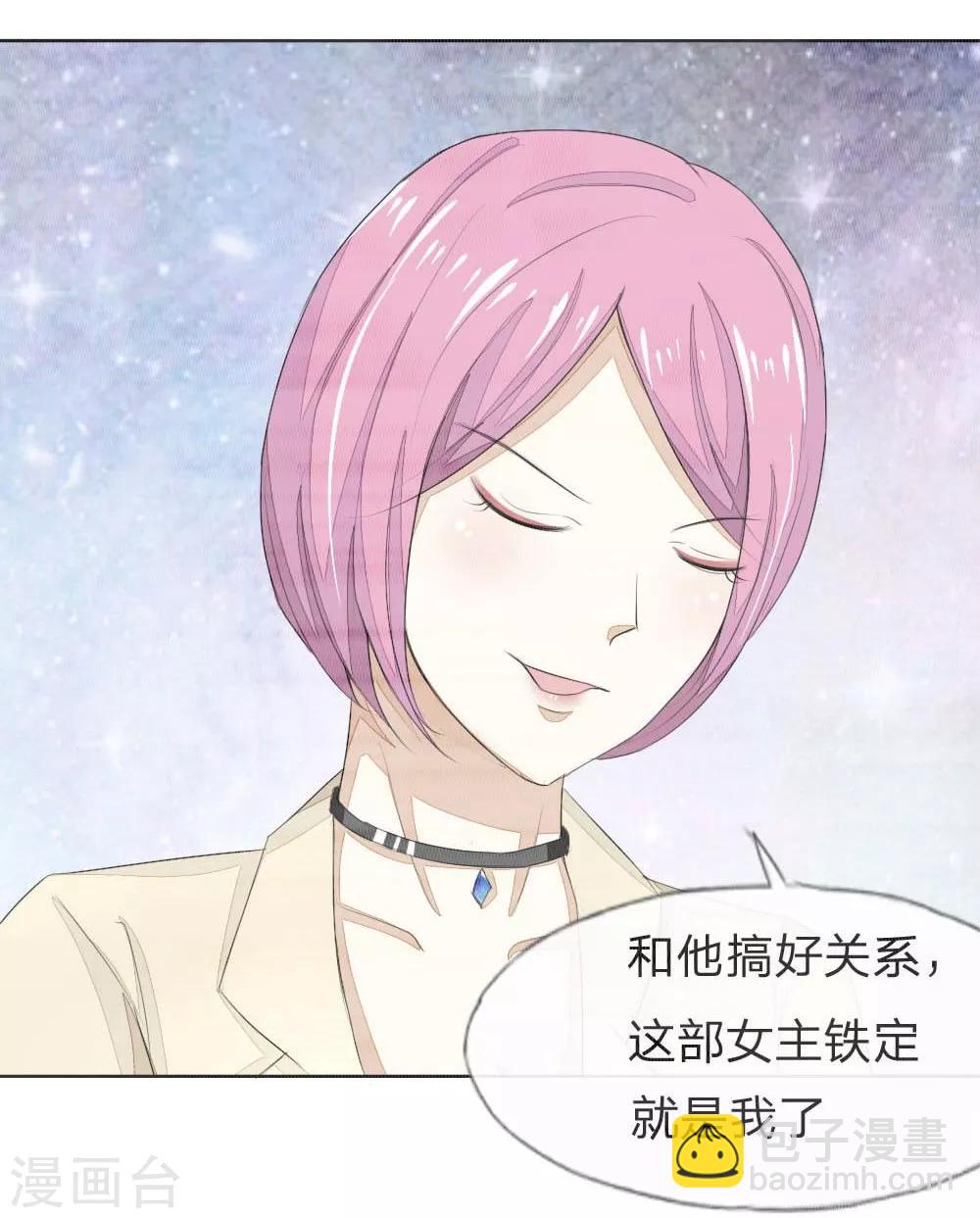 第45话 走后门的姜娜娜4