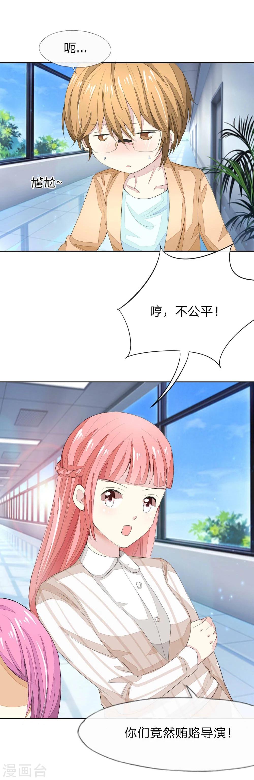第46话 姜娜娜要得逞了？！12