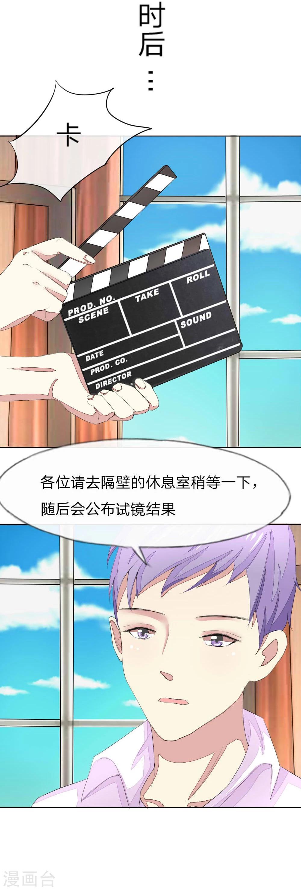 第46话 姜娜娜要得逞了？！7