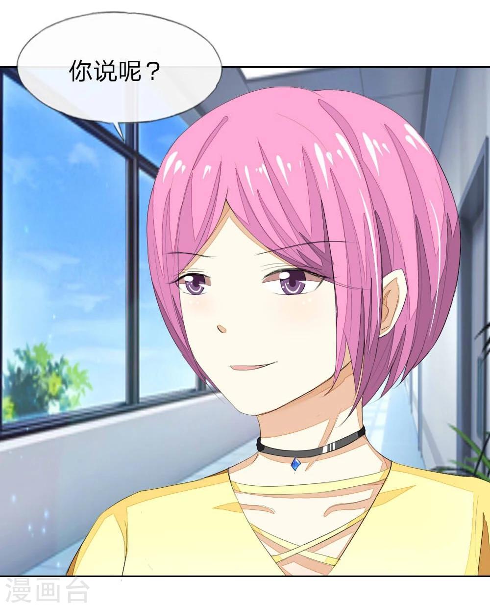 第46话 姜娜娜要得逞了？！9
