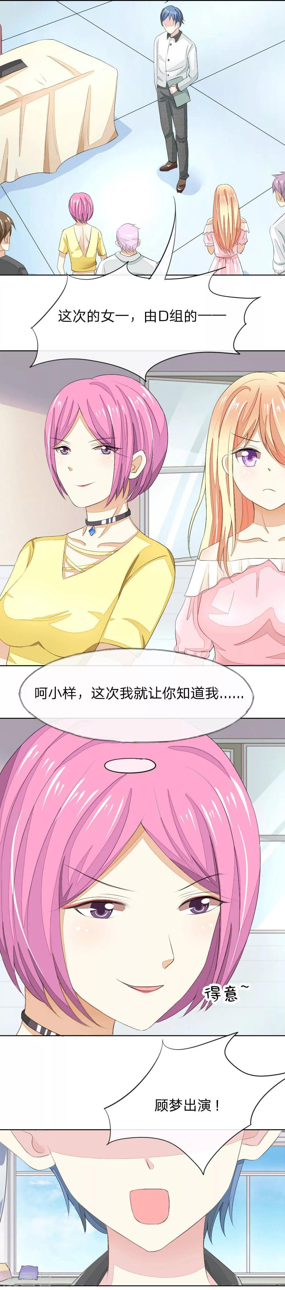 第47-48话 你是斗不过我的！10