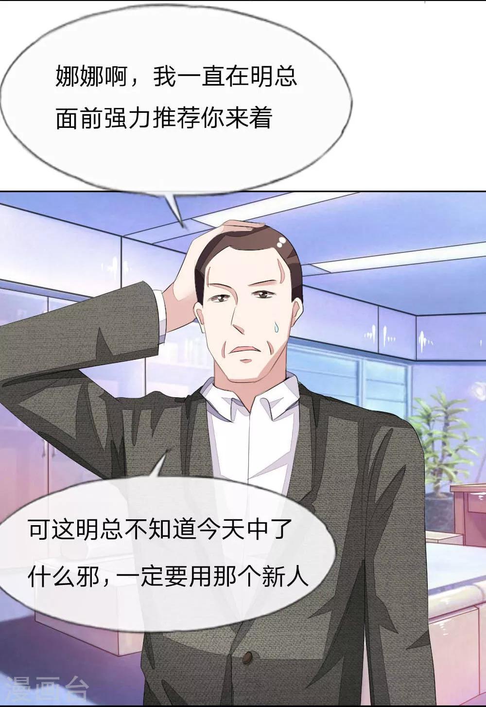 第47-48话 你是斗不过我的！18