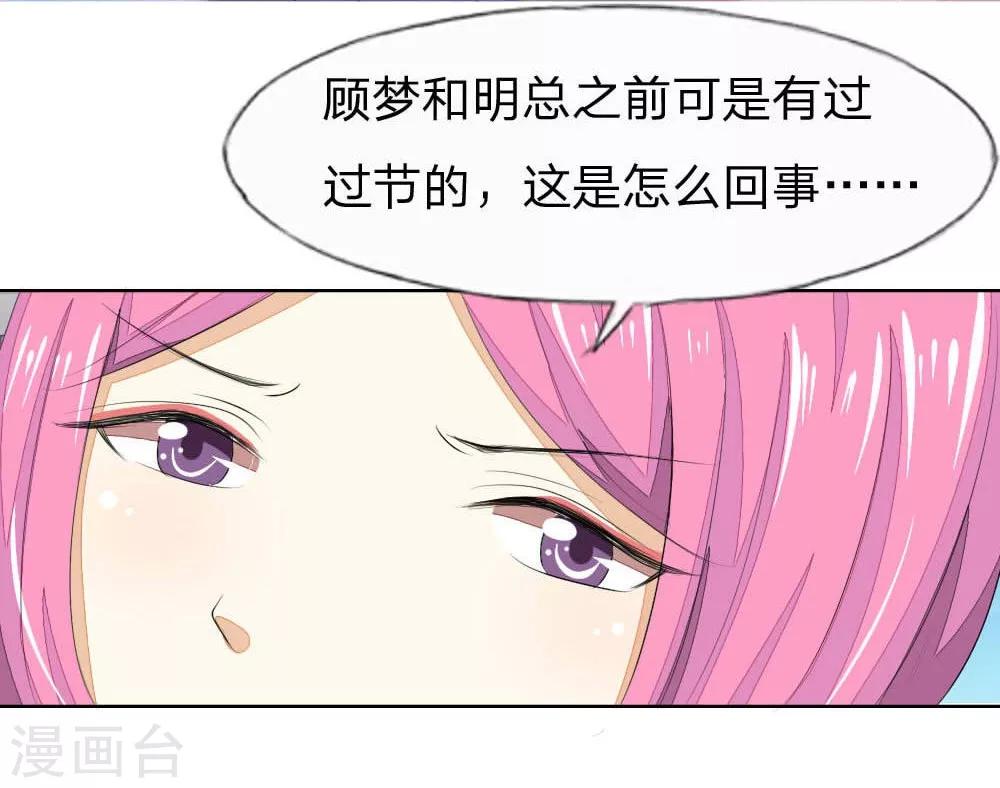 第47-48话 你是斗不过我的！19