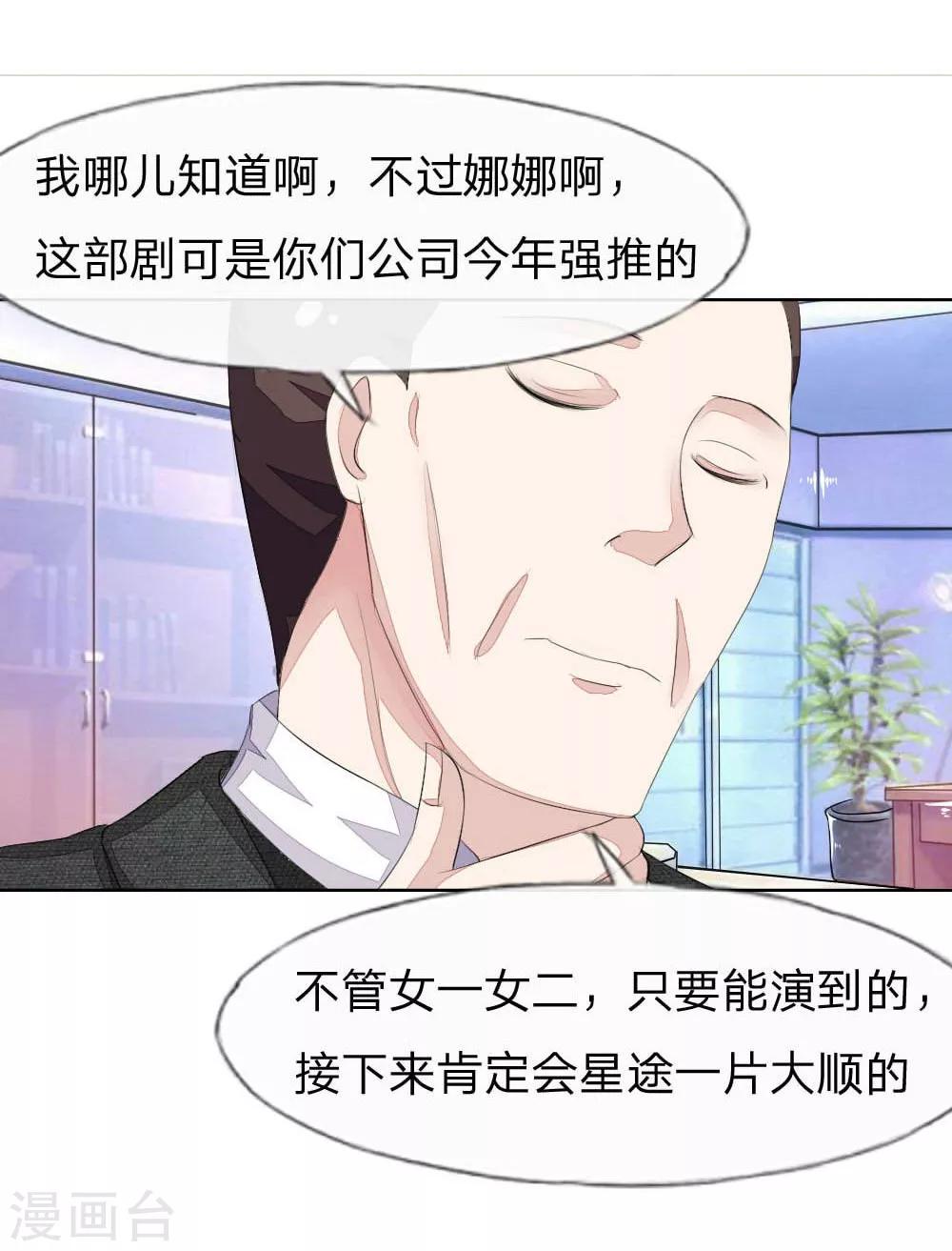 第47-48话 你是斗不过我的！20
