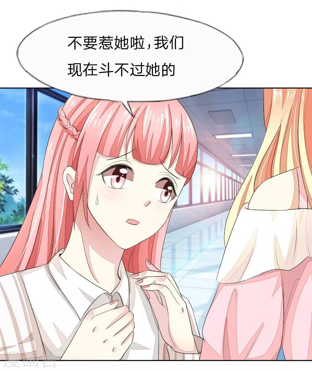 第47-48话 你是斗不过我的！6