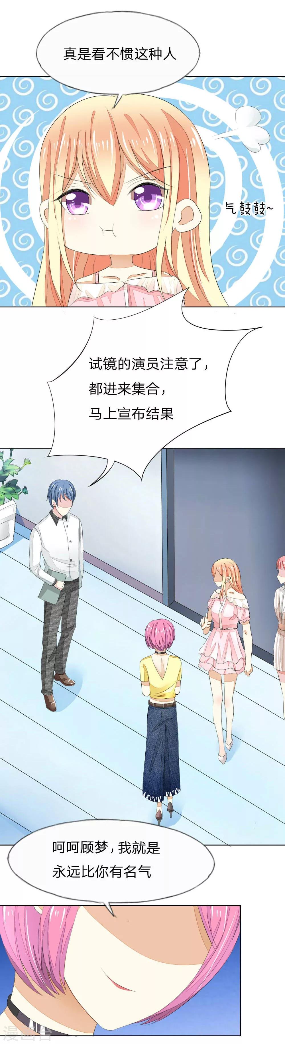 第47-48话 你是斗不过我的！7