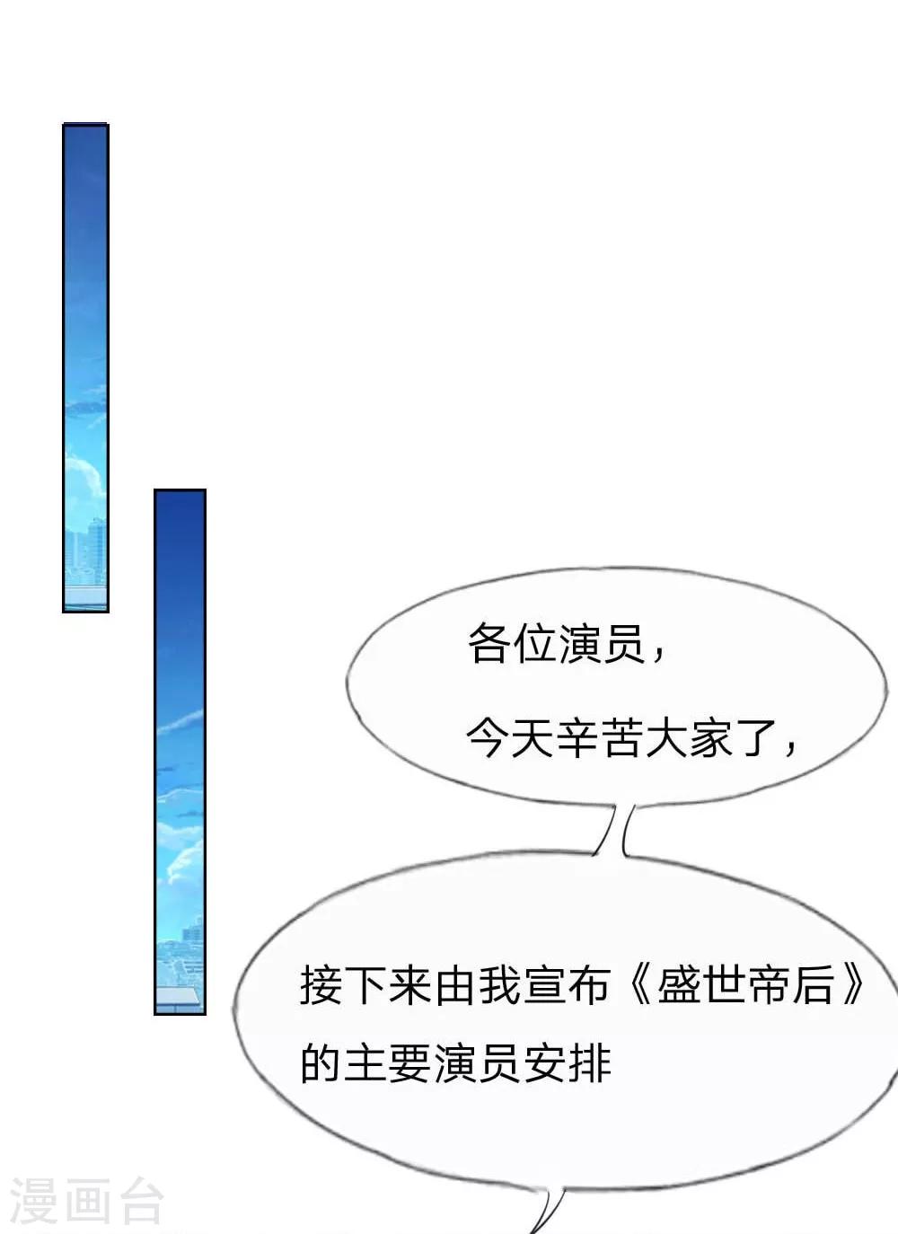 第47-48话 你是斗不过我的！9