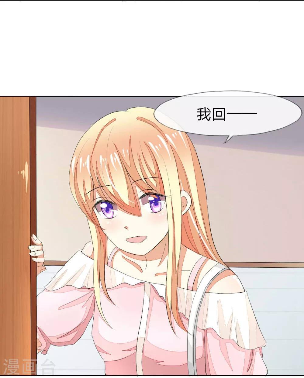 第49-50话 主人，完成任务10