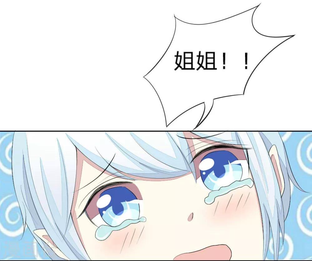 第49-50话 主人，完成任务11