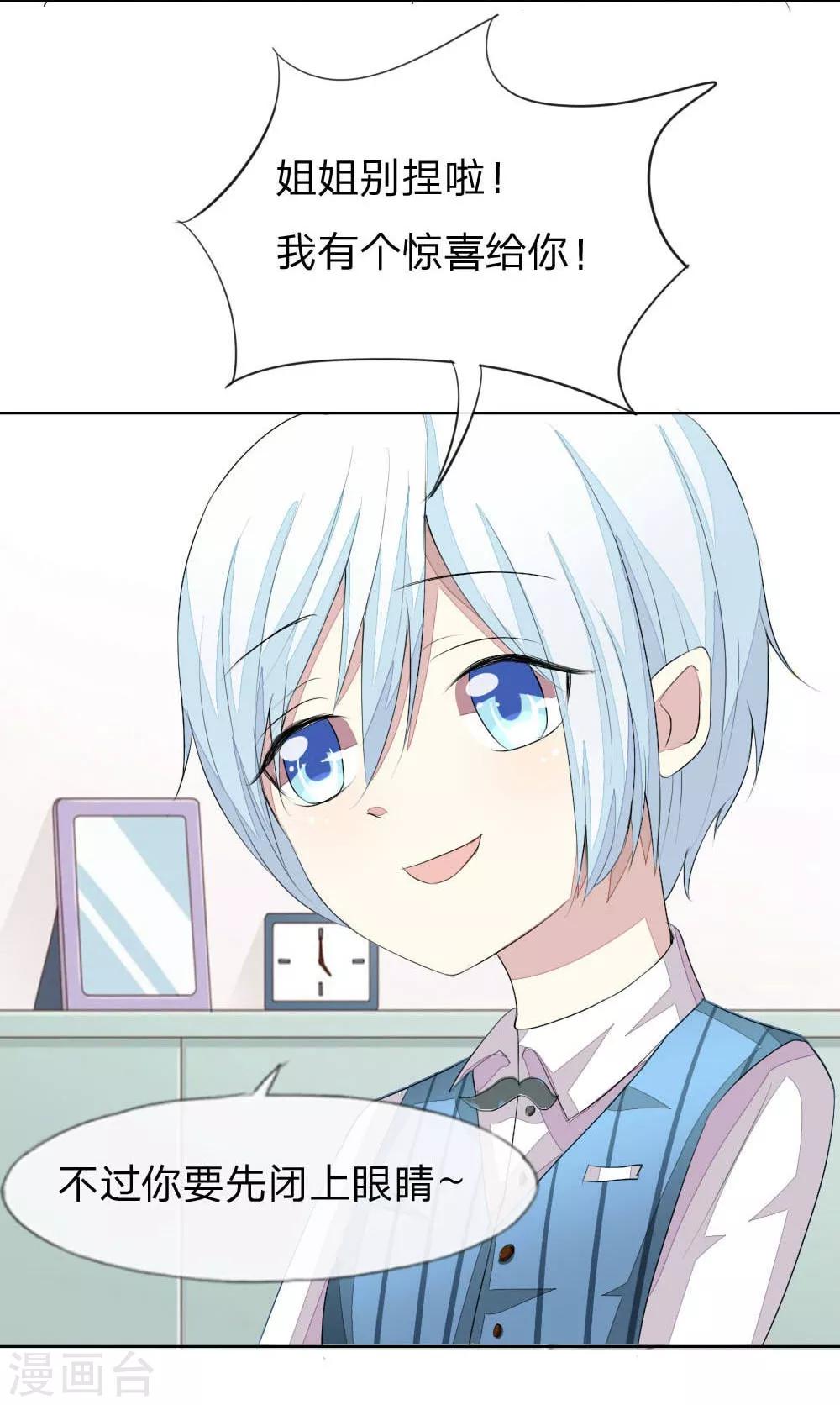 第49-50话 主人，完成任务19