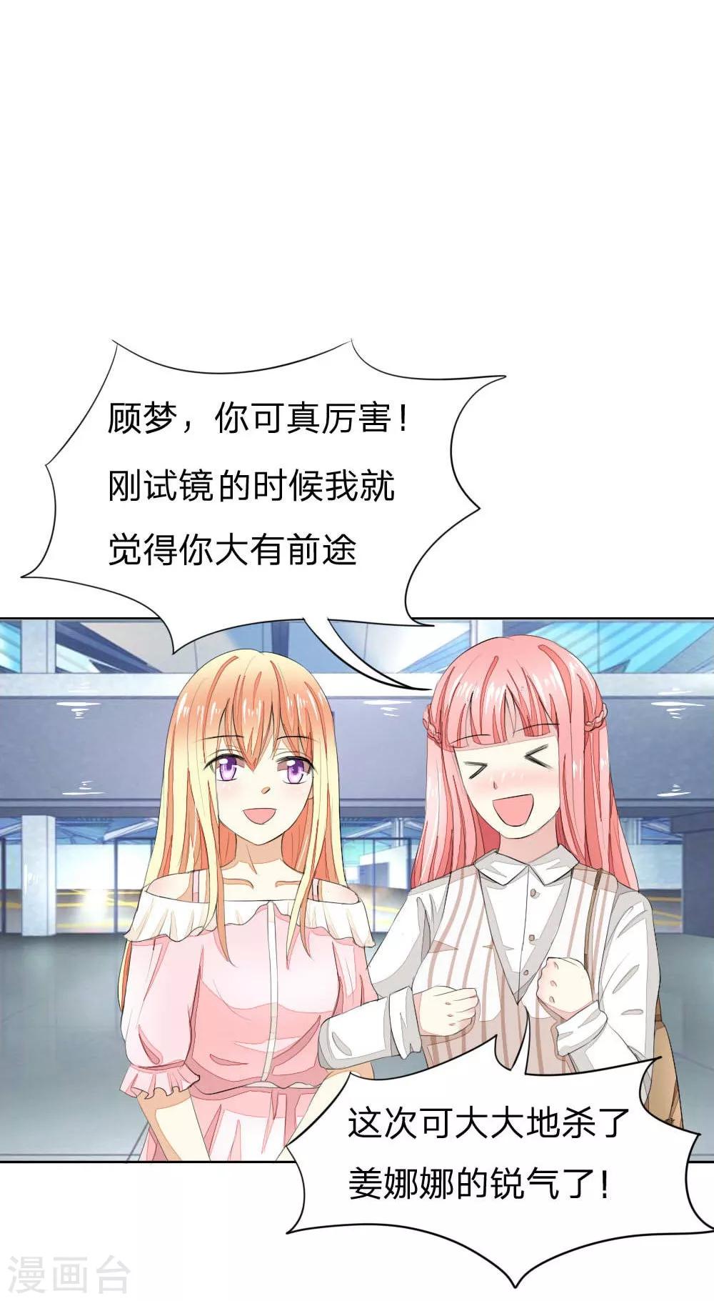 第49-50话 主人，完成任务3