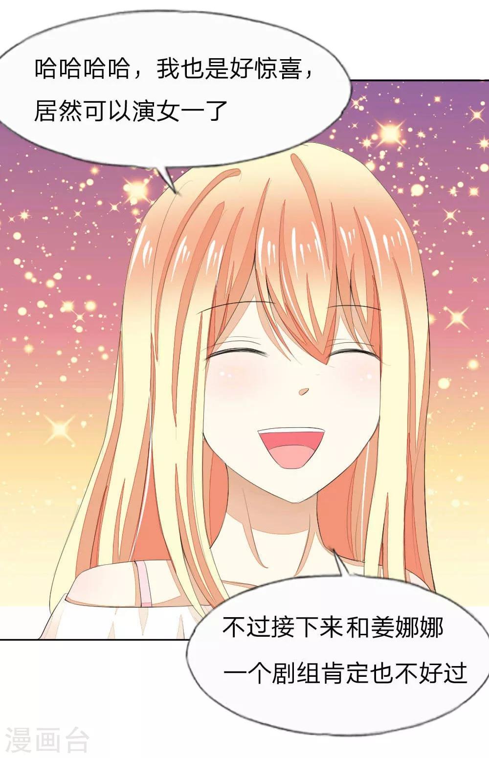 第49-50话 主人，完成任务4
