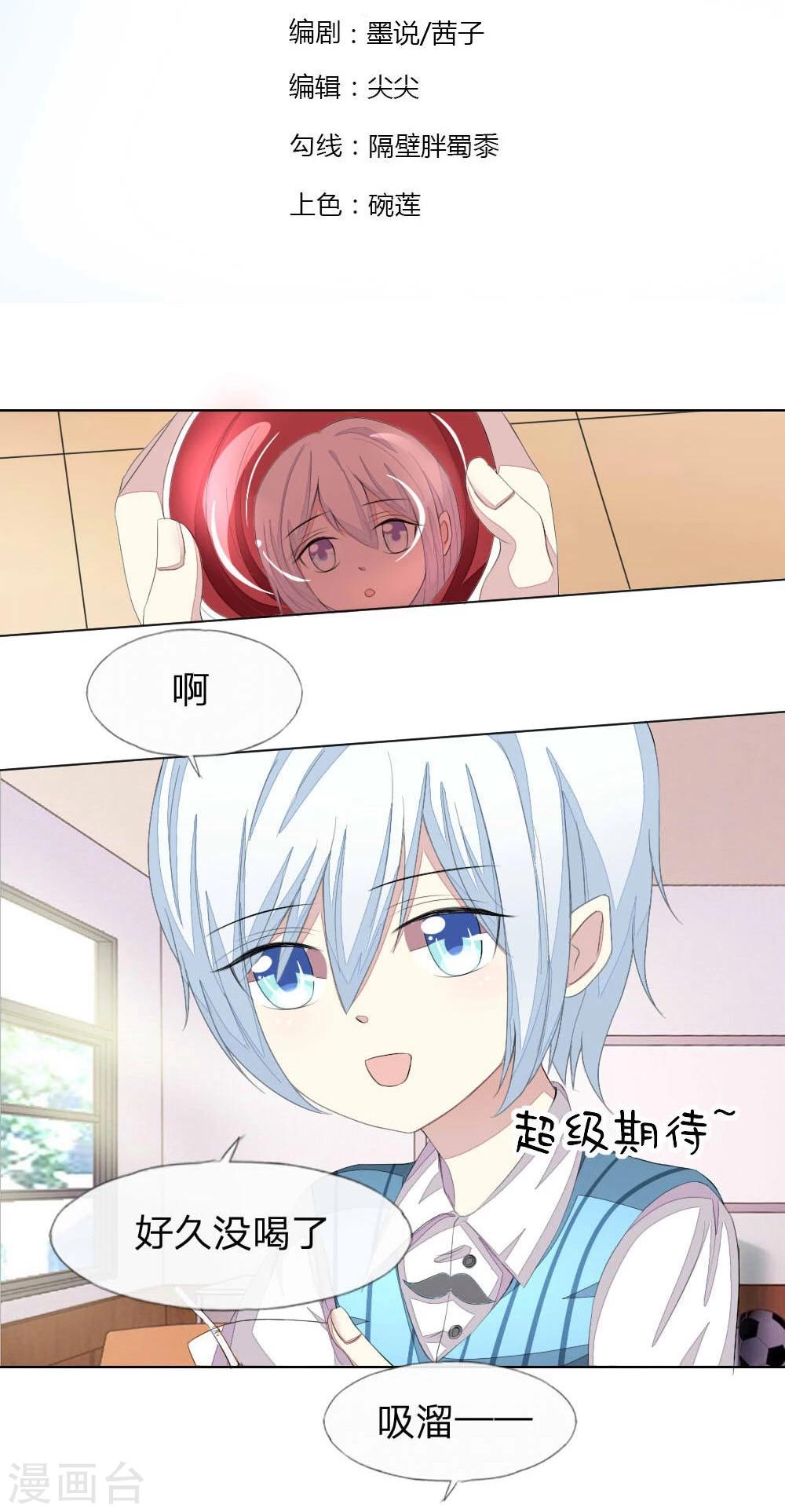 第53-54话 我的“雪花啤酒”TAT1
