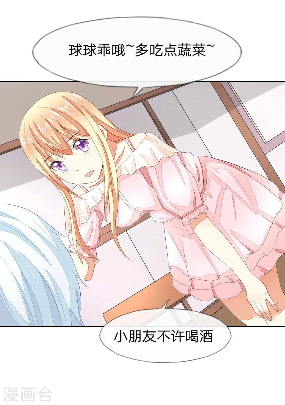 第53-54话 我的“雪花啤酒”TAT15