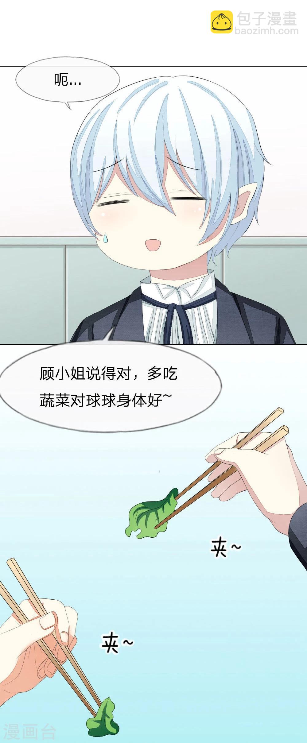 第53-54话 我的“雪花啤酒”TAT18