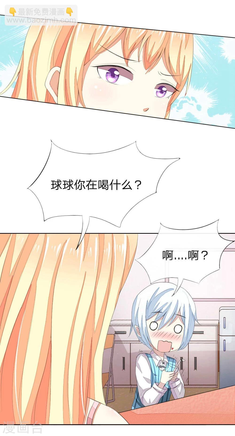 第53-54话 我的“雪花啤酒”TAT3