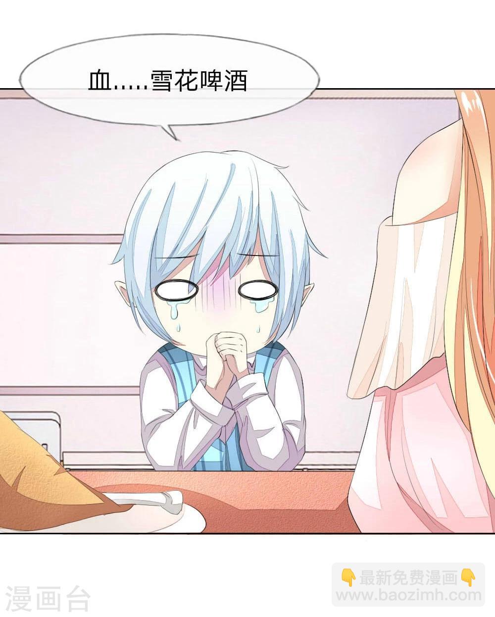 第53-54话 我的“雪花啤酒”TAT8