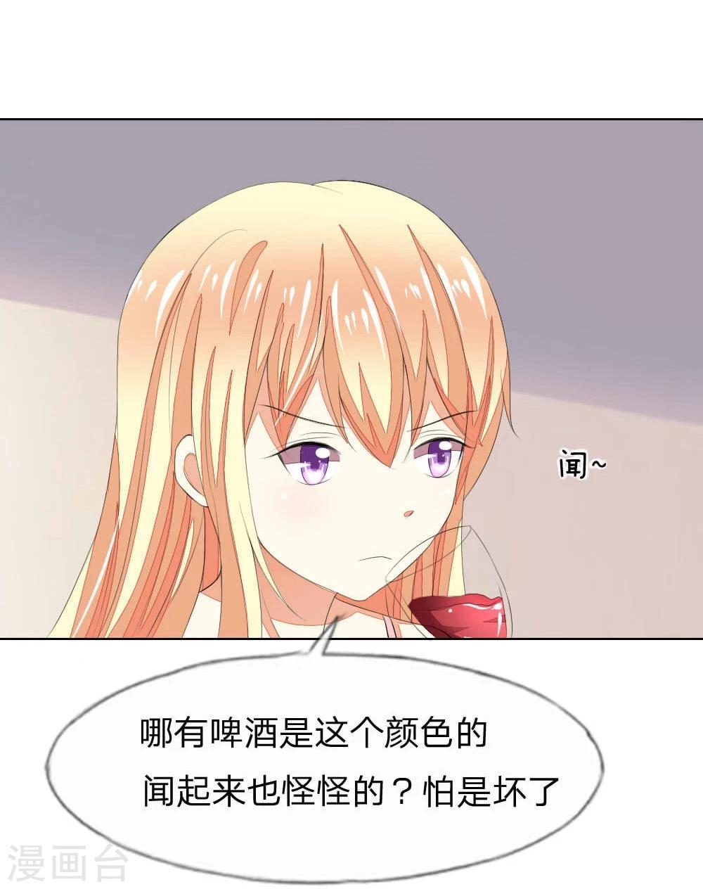 第53-54话 我的“雪花啤酒”TAT9