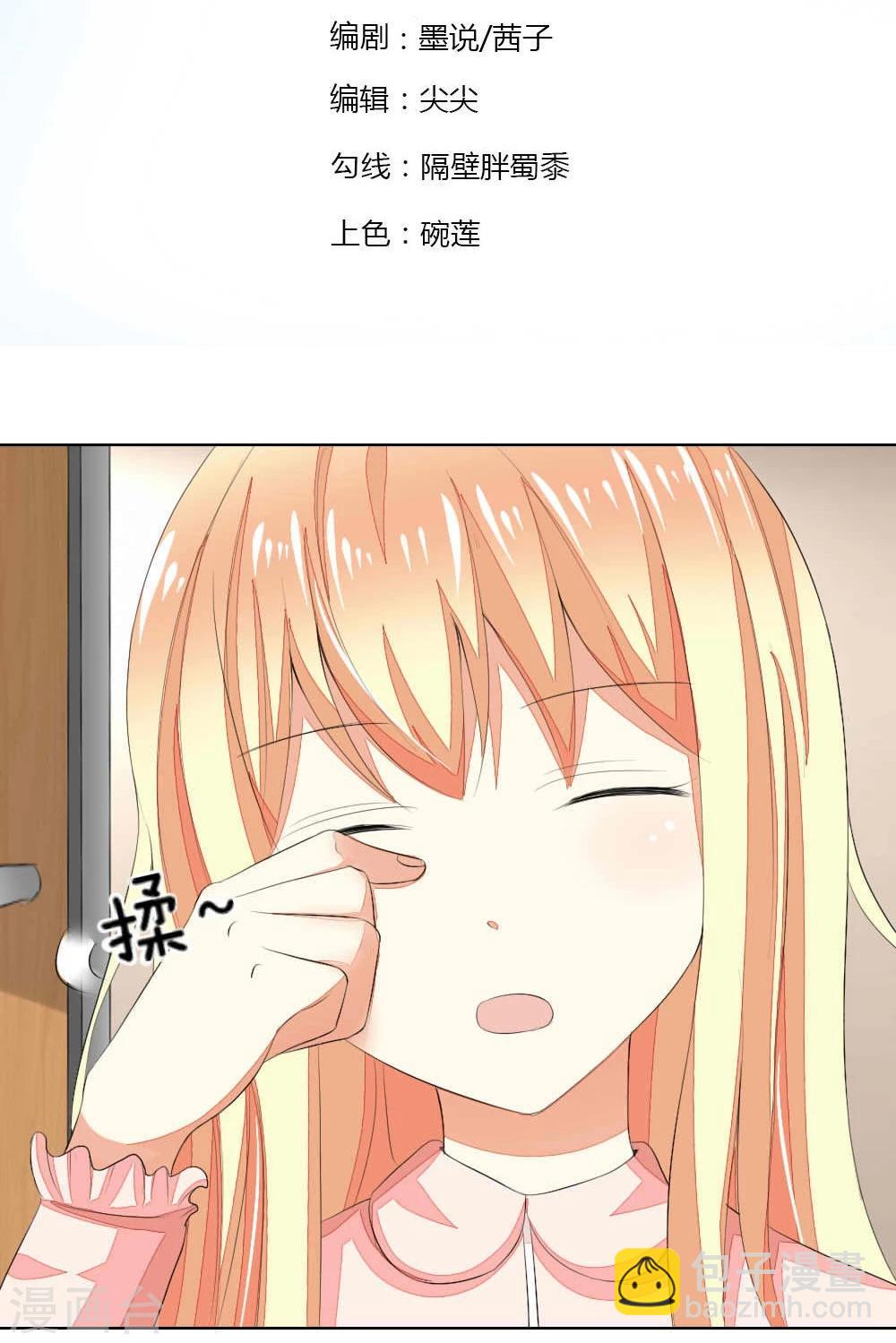 第55-56话 是你吗，球球！？1