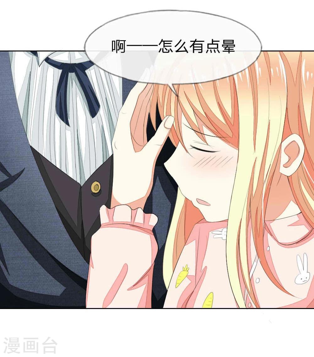 第55-56话 是你吗，球球！？10