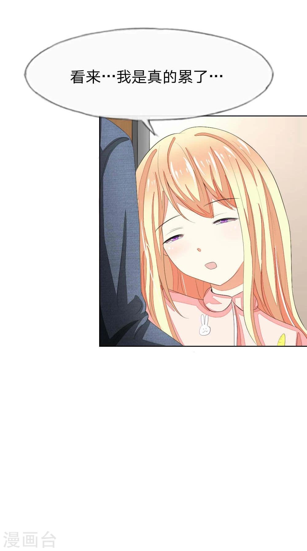 第55-56话 是你吗，球球！？12