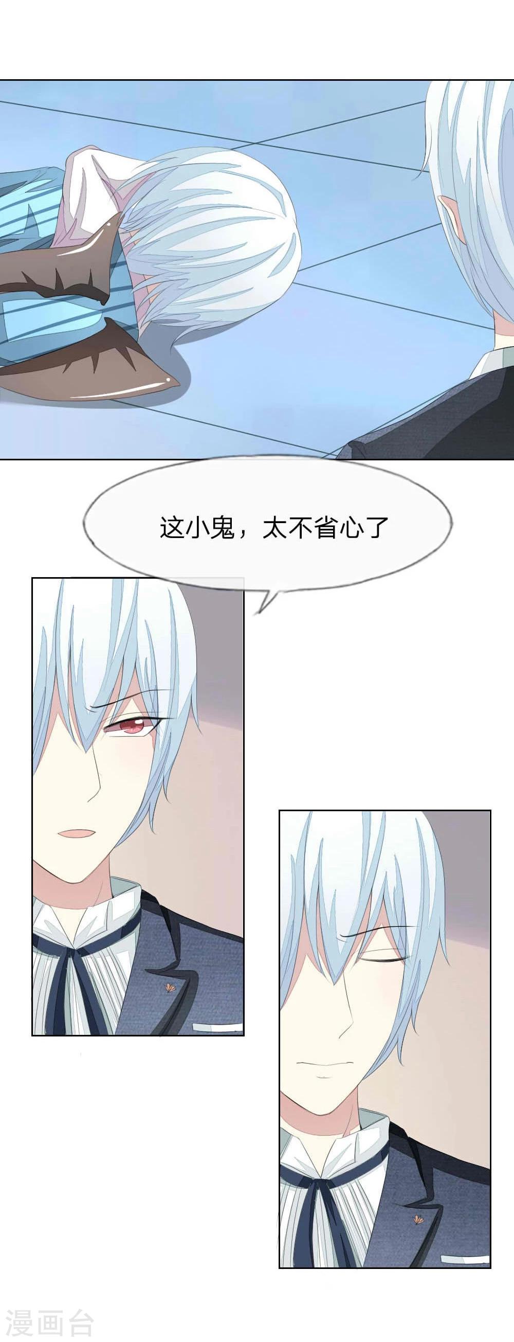 第55-56话 是你吗，球球！？22