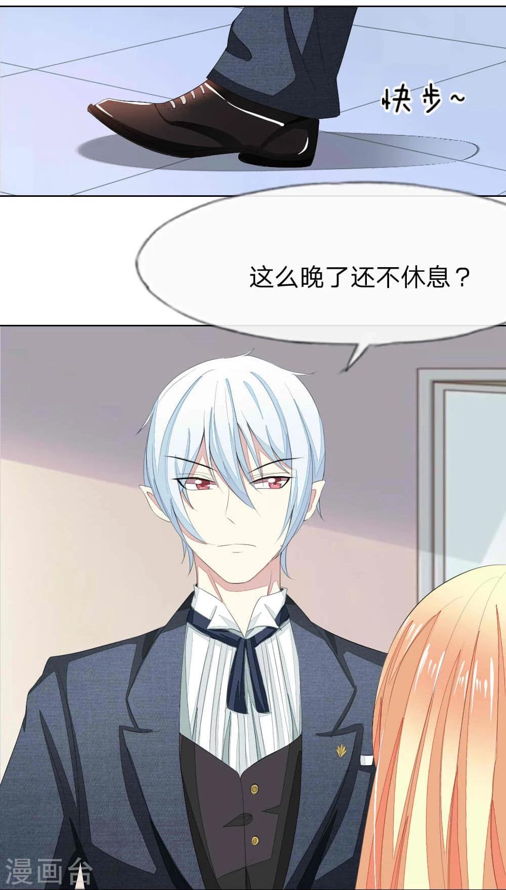 第55-56话 是你吗，球球！？3