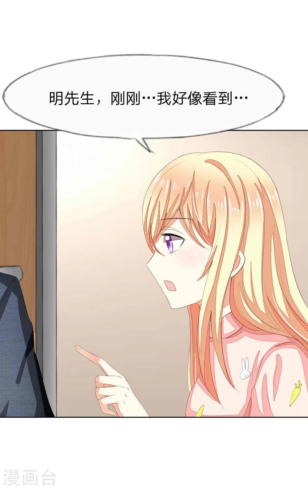 第55-56话 是你吗，球球！？5