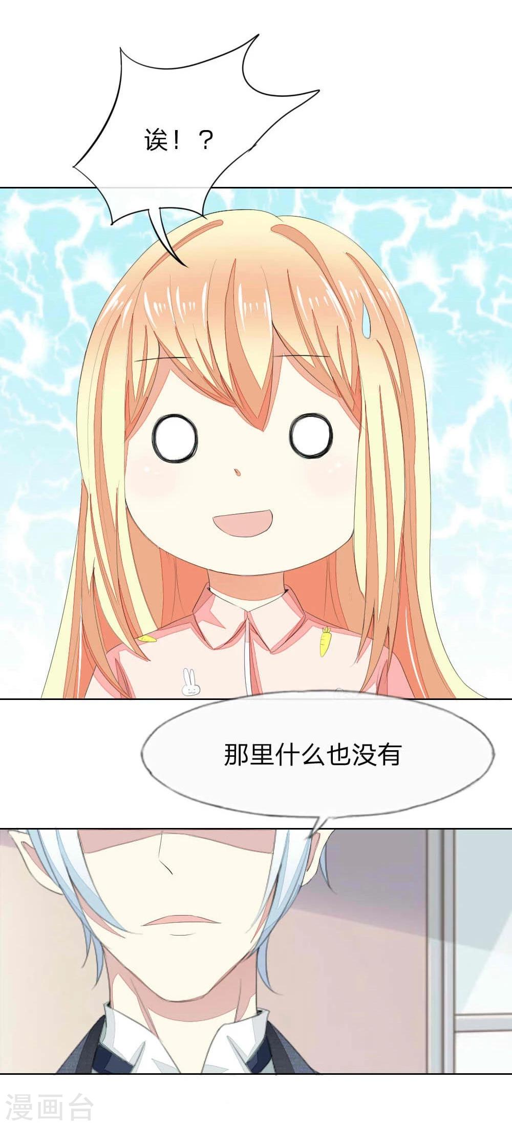 第55-56话 是你吗，球球！？7