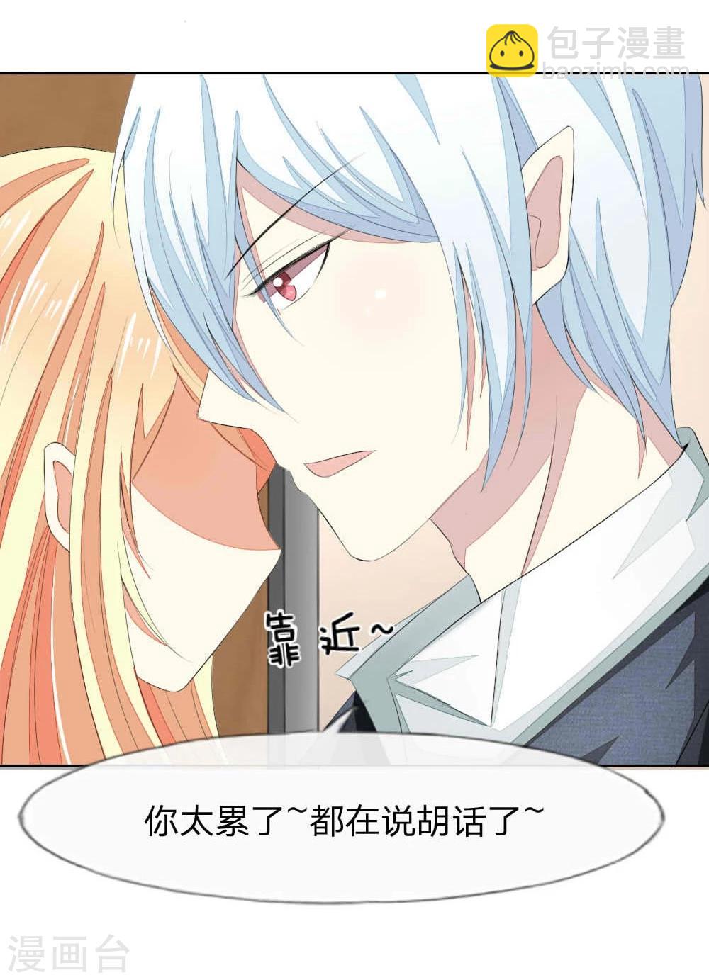 第55-56话 是你吗，球球！？8