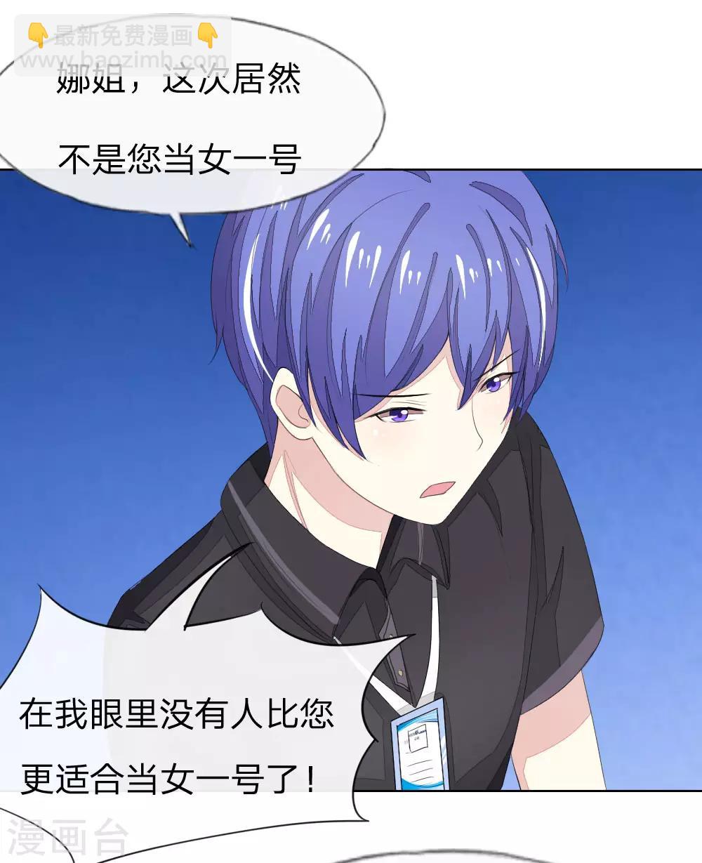 第59-60话 开机第一天就迟到！16