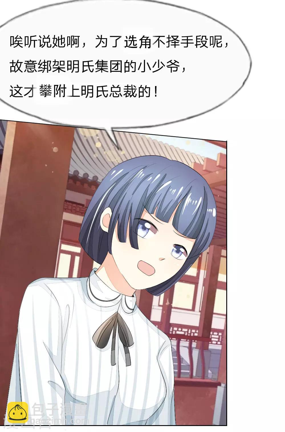 第59-60话 开机第一天就迟到！6