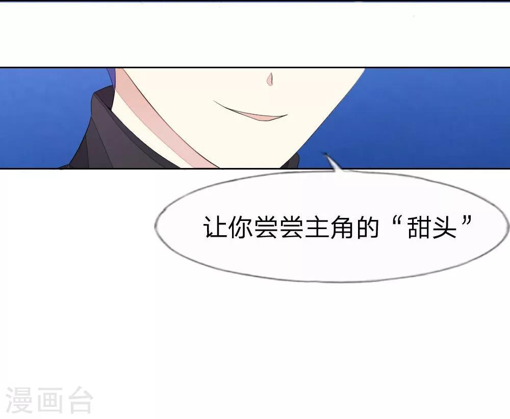第61-62话 NG！顾梦被针对了？13